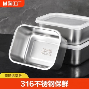 316不锈钢保鲜盒带盖午餐肉长方形食品级密封收纳盒水果盒冰箱