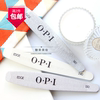 美国opi磨指甲搓条工具240-180-150度砂条打磨条抛光条磨砂条