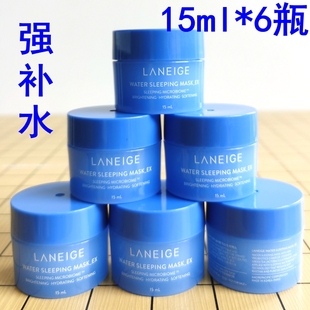 兰芝睡眠面膜15ml中小样试用装旅行装夜间强补水修复免洗韩国正品