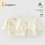 童泰秋季新生婴儿衣服0-3个月宝宝纯棉半背衣长袖打底和尚服上衣