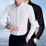 衬衫男长袖韩版修身打底衫，纯色弹力商务休闲白衬衣(白衬衣)青年帅气寸衫潮