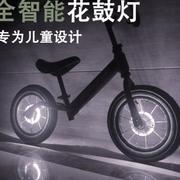 儿童自行车夜间骑行灯夜灯车灯轮子灯平衡车花鼓灯风火智能自动滑