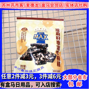 盒马max亚麻籽枣泥，核桃糕550g凝胶型糖果红枣麦芽糖核桃仁