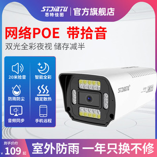 poe网络摄像头高清家用红外，全彩智能夜视室外数字监控器带音频5mp