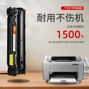 适用惠普P1007硒鼓 科宏hp laserjet p1007 激光打印机墨盒易加粉