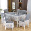 餐椅垫坐垫椅套餐桌布，套装茶几罩长方形蕾丝布艺四季通用防尘