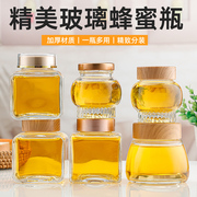 加厚蜂蜜瓶密封罐透明玻璃膏方装蜂蜜，专用瓶半斤一斤分装瓶子