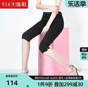 逸阳女裤夏季七分裤，女白色铅笔休闲裤，小脚修身直筒裤薄款