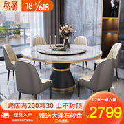 欣屋餐桌大理石餐桌椅组合意式轻奢大小户型家用餐桌圆桌现代简约