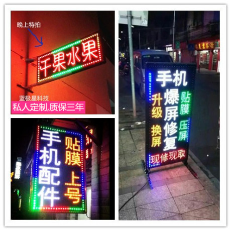 发光广告牌led灯