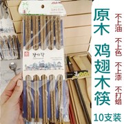 日式鸡翅木筷子10双装餐具原木，筷子鸡翅纹木质，筷子不打蜡不上漆筷
