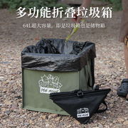 小三角户外折叠垃圾桶露营装备储物箱大容量战术收纳箱包袋