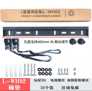 壁挂液晶加厚l-wh0232374042475565寸电视机通用型挂架子
