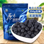 大兴安岭蓝莓果干北奇神，野生蓝梅干东北特产，无添加剂原味250g