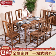 仙铭源红木家具鸡翅木餐桌椅，组合实木仿古家用长方形简约方桌中式