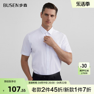 busen步森短袖，衬衫男士夏季白色，商务正装衬衣