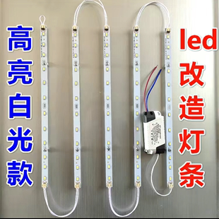 led灯条长方形吸顶灯芯改造长条灯带，替换h型，节能灯管灯板光源配件