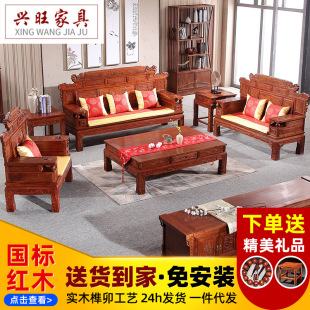 红木沙发非洲花梨木刺猬紫檀客厅新中式沙发古典家具组合实木沙发