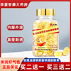 仁和玫瑰油透明质酸钠凝胶糖果内服外用正品8cz