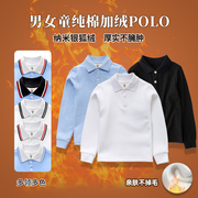 男童加绒polo衫加厚t恤白色校服儿童打底衫，上衣大童长袖女童翻领