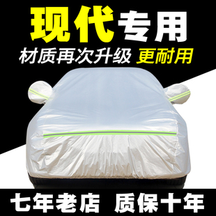 北京现代新名图朗动悦动领动ix35瑞纳专用汽车，衣车罩车套防晒防雨