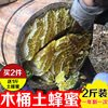 阿昆土蜂蜜纯正天然农家，自产野生散装百花蜜自家养2斤装