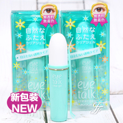 防过敏隐形蕾丝双眼皮胶水KOJI日本eyetalk防水定型霜透明大眼