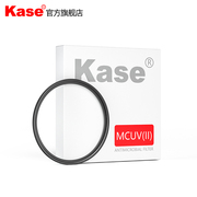 kase卡色46mmuv镜mc高清多层镀膜，适用于奥林巴斯松下蔡司徕卡适马镜头保护镜相机uv滤镜