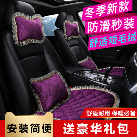长城哈弗h3座垫