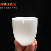 德化白瓷茶杯大号品茗杯陶瓷功夫茶具泡茶杯子羊脂玉纯色日式单杯