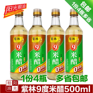 紫林9度米醋500ml×4瓶玻璃，瓶装酿造九度醋可浸蛋液泡果醋食用醋