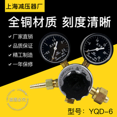 氮气减压器YQD-6上海减压器厂气体稳压调压阀氮气瓶减压阀压力表