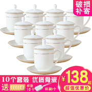 景德镇茶杯陶瓷带盖办公会议室茶杯套装400ml金边骨瓷杯子10只装