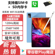 境外版台湾/香港 带Play商店 11英寸平板电脑5G通话LET 繁体字版
