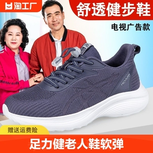 足力健老人鞋软底舒适妈妈鞋春季透气中老年健步鞋运动老北京布鞋