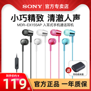 sony索尼mdr-ex155ap耳机入耳式有线通用带麦高音质，k歌专用立体声