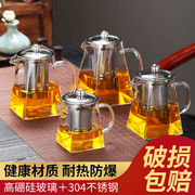 泡茶壶玻璃加厚耐高温家用加厚过滤不锈钢茶具套装水壶煮茶器防爆