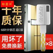 防盗门门锁锁芯超级通用型家用全铜入户纯铜大门铁进换锁心b叶片