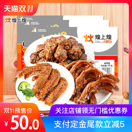 江西特产鸭脖