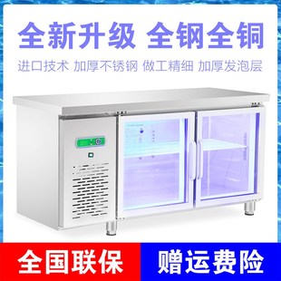平冷柜不锈钢冷藏操作台，奶茶店冷冻柜，卧式冰柜厨房保鲜工作台商用