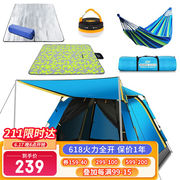 创悦全自动帐篷户外3-4-6人免安装露营帐篷野营野餐账蓬套装蓝色