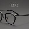 机械大师 眼镜框男款日本超轻纯钛眼镜架近视男士气质高端复古框