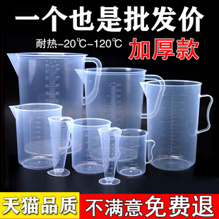 量杯带刻度大容量筒，烘焙食品级塑料量桶1000ml5000毫升盖奶茶商用