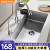 AUX/奥克斯洗菜盆单槽 厨房水槽纳米不锈钢洗碗槽台下洗碗池水池