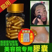 美容院超声波仪器导出专用三排铅汞面部排毒膠囊淡斑芦荟去黑透明