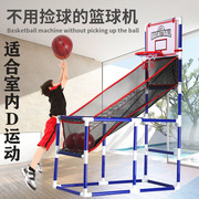 男孩礼物塑胶室内篮球架免捡x球儿童投篮机户外运动篮球框玩具亲