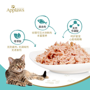 Applaws爱普士猫罐头70g*36罐进口猫咪零食营养补水湿粮肉汤罐头