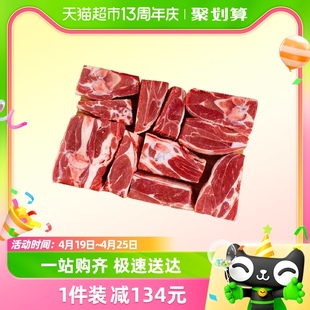 羔羊部落生鲜羊肉手把羊肉1250g*2内蒙古手抓羊肉新鲜现杀羊肋排