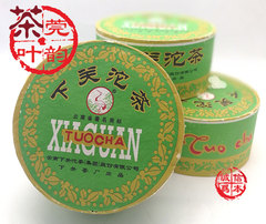陈年普洱茶叶2005 05年绿盒甲级沱茶
