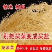 淡干龙须菜500g克干货大全海花凉拌菜海带海草海石花菜海藻鹿角菜